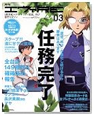 �����G���@RE Vol.03 (���[�����X���b�N)�̃C���[�W���g�傷��