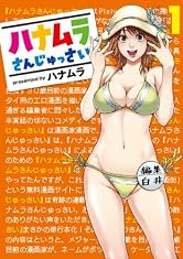 �ϥʥ�餵�󤸤�ä���1