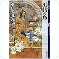 新書・文庫