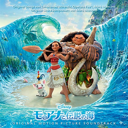 モアナと伝説の海 オリジナル・サウンドトラック<英語版> V.A.