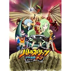 バトルスピリッツ少年激覇ダン2 [DVD]