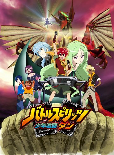 バトルスピリッツ少年激覇ダン2 [DVD]