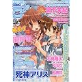 コミック百合姫S (エス) 2009年 08月号 [雑誌]
