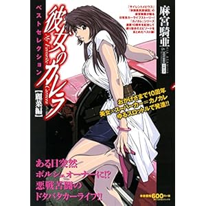 �ޏ��̃J���� �x�X�g�Z���N�V���� ��ؕ� (�o�[�Y�R�~�b�N�X ���~�b�N�X)