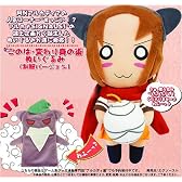 すっごい！アルカナハート2 このは・変わり身の術ぬいぐるみ(制服バージョン)