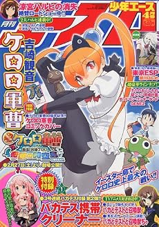 少年エースA 2010年 04月号 [雑誌]