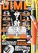 : DIME(ダイム) 2015年 07 月号 [雑誌]