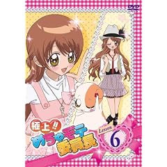 極上!!めちゃモテ委員長 Lesson6 [DVD]