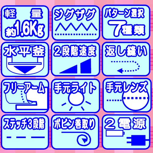 Cover image : プローザ コンパクトミシン グランデ PGZ-0229