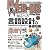 WEB+DB PRESS Vol.60