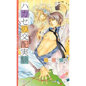 �n�J�Z�̌�z���� (�����N�X���}���X)