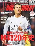 WORLD SOCCER DIGEST (ワールドサッカーダイジェスト) 2015年 2/5号 [雑誌]