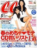 CanCam (キャンキャン) 2007年 05月号 [雑誌]