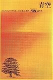 青空