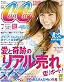 CanCam (����󥭥��) 2009ǯ 07��� [����]