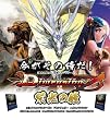 ディメンション・ゼロ Vセンチュリー エクスパンション 栄光の鐘 BOX