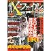 �{���ɂ�����!�����X�����t�@�C��108 Vol.2 (SAKURA�EMOOK 42)