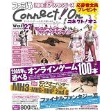 �ե�����Connect!On-���ͥ���!����- Vol.27 MARCH (���󥿡��֥쥤���å�)