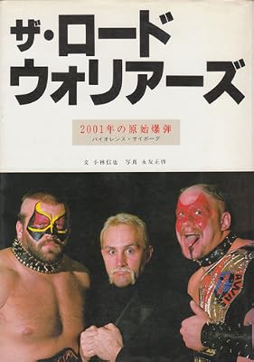  �U�E���[�h�E�E�H���A�[�Y?2001�N�̌��n���e