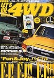 LET'S GO (レッツゴー) 4WD 2012年 01月号 [雑誌]-