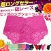 美尻で勝負!洗練された総レースヒップハンガーショーツ【GST7621.7665.7666】<br>リピ買い・色チ買い多数!<br>肌に優しいやわらか総レース!<br>ローライズボトムもOK◎<br>【テイストキュート】【テイストセクシー】:【若年層インナー1222】