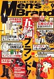 Men's Brand (メンズブランド) 2008年 09月号 [雑誌]