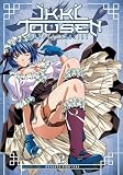 Ikki Tousen Dragon Destiny, Volume 2