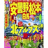 るるぶ安曇野 松本 白馬’11 (るるぶ情報版 中部 22)