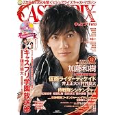 CAST-PRIX ZERO VOL.3 (GLIDE MEDEIA MOOK 26)