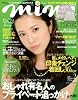 mina (ミーナ) 2012年 02月号 [雑誌]