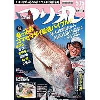 つり丸 2012年 5/15号 [雑誌]