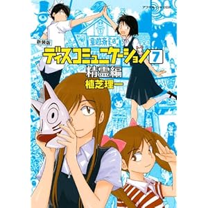 �V���� �f�B�X�R�~���j�P�[�V����(7)�����<��> (KC�f���b�N�X �A�t�^�k�[��)