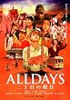 �uALLDAYS �񒚖ڂ̒���[ADE-0840][DVD]�v