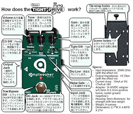 Amptweaker Bass TightDrive JR 人気ハイゲインディストーションが小さくシンプルに！ アンプトゥイーカー ベースタイトドライブジュニア 国内正規品