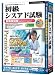 <STRONG>media5</STRONG> <STRONG>Premier</STRONG> <STRONG>3.0</STRONG> <STRONG>初級シスアド試験</STRONG> <STRONG>合格保証版</STRONG>