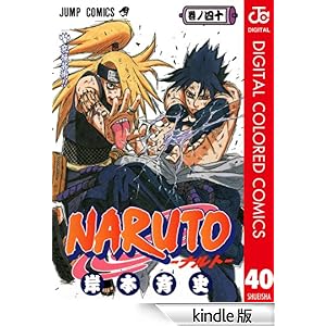 NARUTO�\�i���g�\ �J���[�� 40 �W�����v�R�~�b�N�XDIGITAL