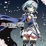 TVアニメーション「新妹魔王の契約者 (テスタメント)」エンディング・テーマ Still Sis【通常盤】 (佐土原かおり)