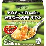 エスビー ピアット 予約でいっぱいの店の発芽玄米の野菜リゾット 245g×6個