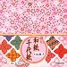 Origami NO.S-Y31 Inaka 15 cm, 100 Blatt