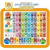 アンパンマン タッチであいうえお教室キッズタブレット