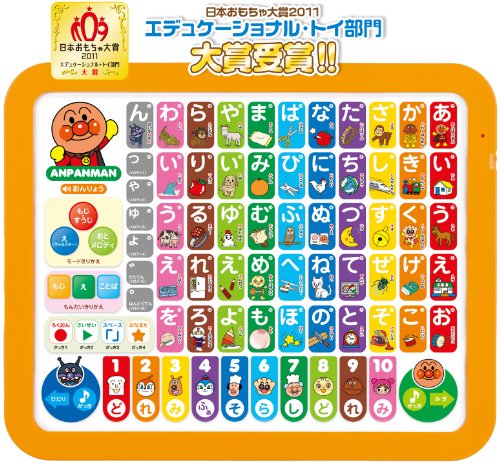 アンパンマン タッチであいうえお教室キッズタブレット