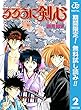 るろうに剣心―明治剣客浪漫譚― モノクロ版【期間限定無料】 2 (ジャンプコミックスDIGITAL)