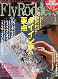 Fly Rodders (フライロッダーズ) 2010年 01月号 [雑誌]