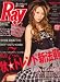 Ray (レイ) 2008年 10月号 [雑誌]