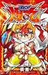 「爆TECH! 爆丸 1 (てんとう虫コミックス)」