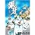 銀牙―流れ星 銀― 真・外伝 (ヤングジャンプコミックス)