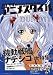 月刊アニメスタイル第4号 (ねんどろいどぷち ホシノ・ルリ付属)
