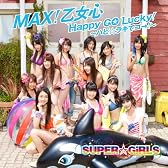 MAX！乙女心 / Happy GO Lucky！～ハピ☆ラキでゴー！～ (DVD付)(ジャケットA)