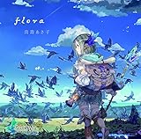 flora 【 豪華盤 】(DVD付)