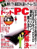 ASCII.PC (���������ɥåȥԡ�����) 2008ǯ 04��� [����]
